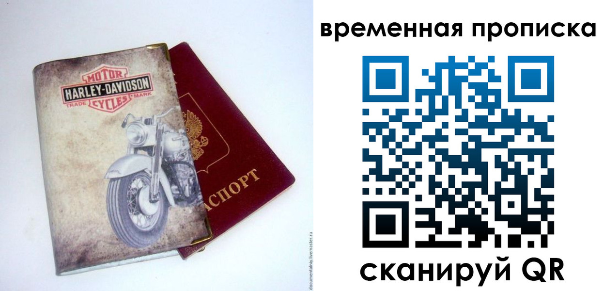 временная регистрация поиск в Кулебаки