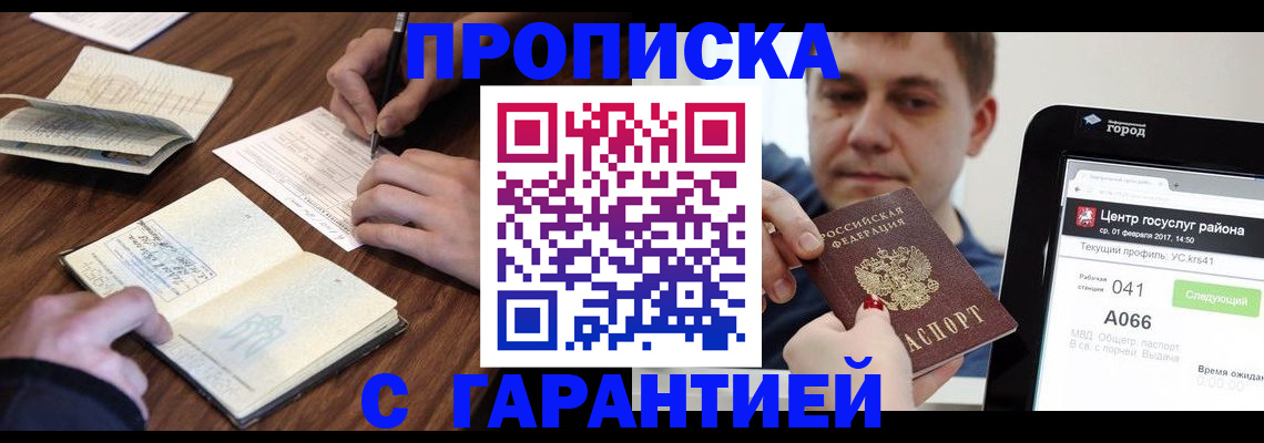 временная регистрация госуслуги в Кулебаки