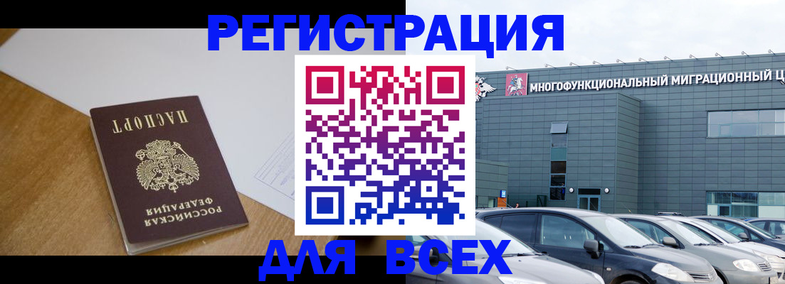 временная регистрация 2025 в Кулебаки