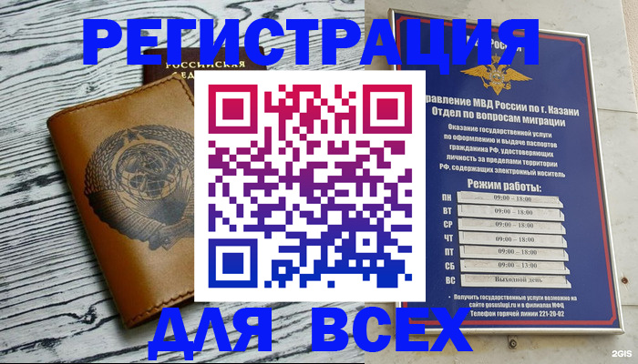 прописка паспорт в Кулебаки