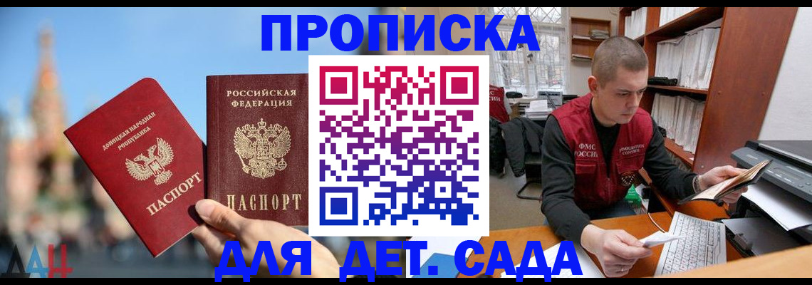 прописка гарантия в Кулебаки