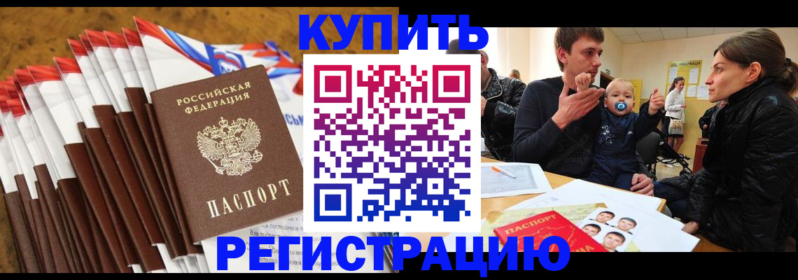 миграционный учет в Кулебаки